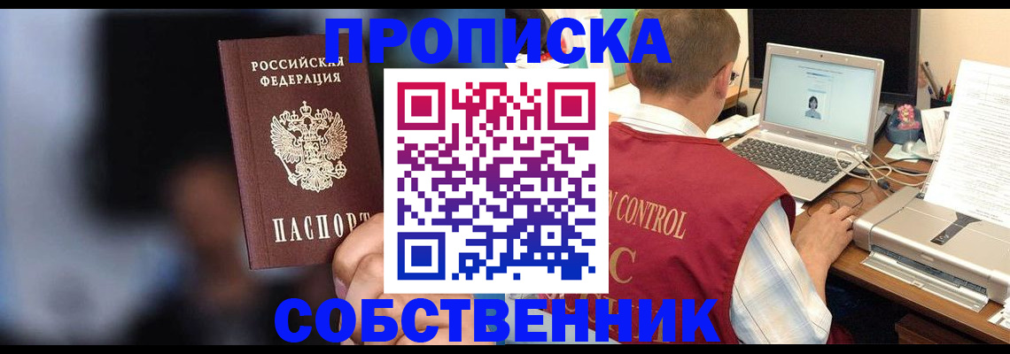 прописка ребенка в Адыгее