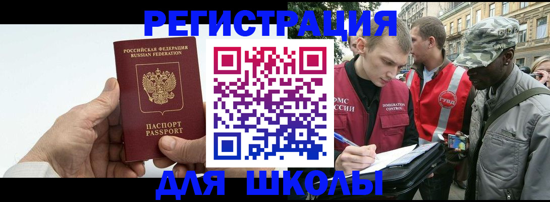 временная регистрация законно в Адыгее