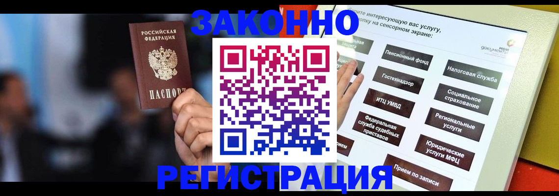 прописка для школы в Адыгее
