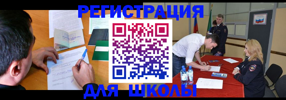 временная регистрация купить в Адыгее
