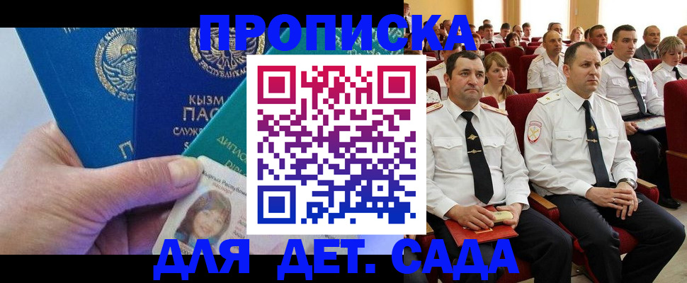 временная регистрация адрес в Адыгее