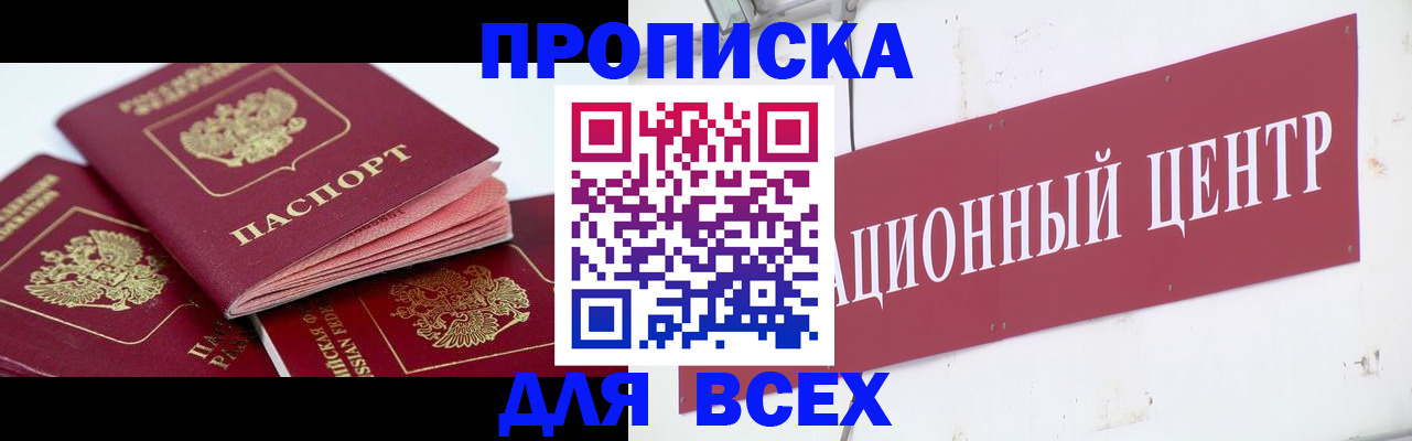временная регистрация в Адыгее