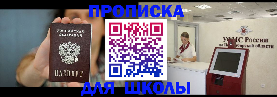 временная регистрация 2025 в Адыгее