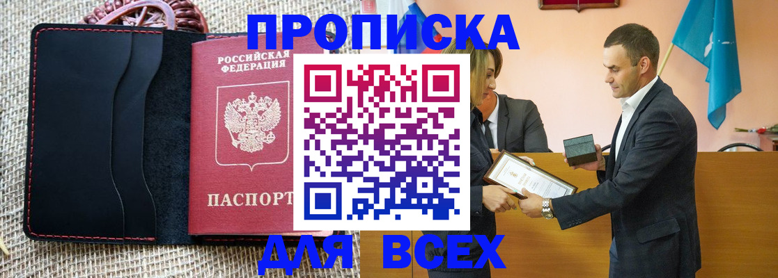 временная регистрация законно в Адыгее