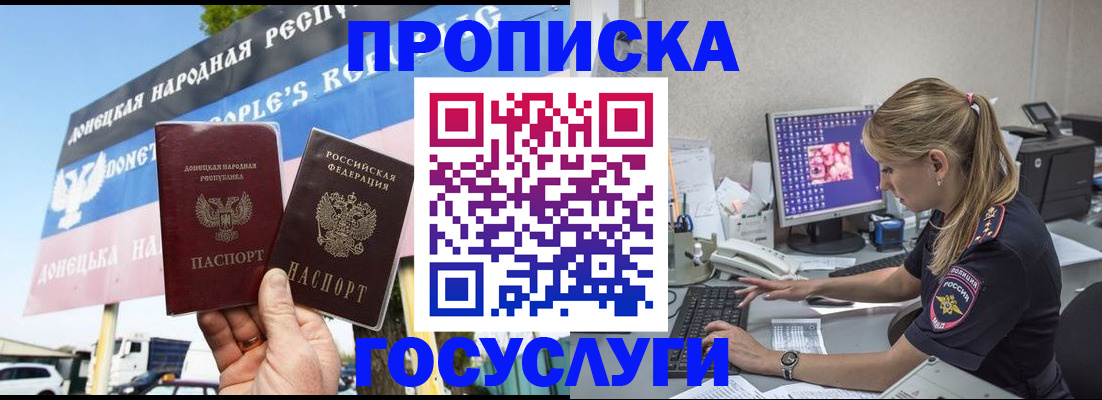 прописка паспорт в Адыгее